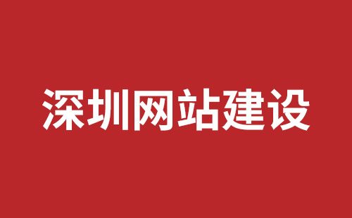 凭祥市网站建设,凭祥市外贸网站制作,凭祥市外贸网站建设,凭祥市网络公司,坪山响应式网站制作哪家公司好